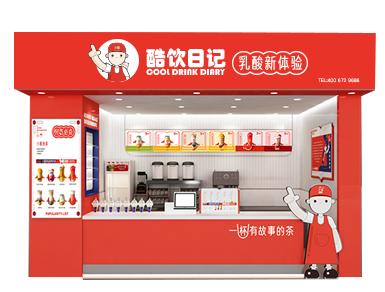 酷饮日记 形象店