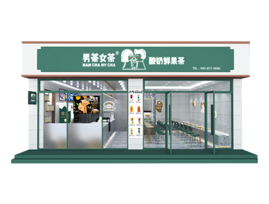 男茶女茶 形象店